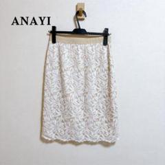 ANAYI フラワーレース タイトスカート