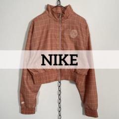 NIKE 短丈 ジャンパー チェック柄 シャカシャカ Sサイズ フィットネス