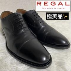 2025年最新】REGAL 705Rの人気アイテム - メルカリ
