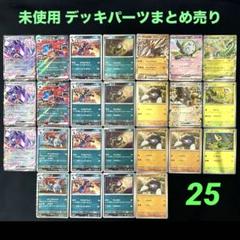 tier4チャンネン参照　最新　サザンドラexデッキ Tier4チャンネル考案】 サザンドラexデッキ ポケカ 環境 構築済み