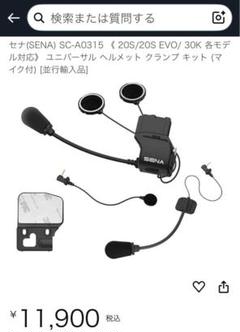 2025年最新】sena 20s evoの人気アイテム - メルカリ