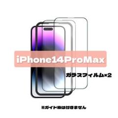iPhone14 Pro Max ガラスフィルム 光沢 フレーム 縁付き