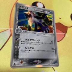 2025年最新】グラエナ デルタ種の人気アイテム - メルカリ