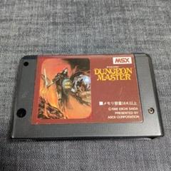 レア 良品 MSX ダンジョンマスター ソフトのみ