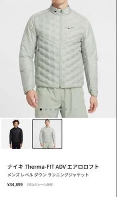 NIKE エアロロフト メンズ ランニングジャケット ダウン NIKE ナイキ メンズ 陸上/ランニング アウターウェア Therma-FIT