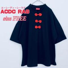 2025年最新】ACDC rag チャイナの人気アイテム - メルカリ