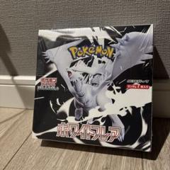 ポケカ シュリンク付き ホワイトフレア 1BOX 新品未開封 - メルカリ