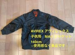 2025年最新】アビレックス ma-1 キッズの人気アイテム - メルカリ