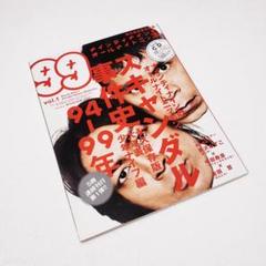 2025年最新】ナインティナインのオールナイトニッポンの人気