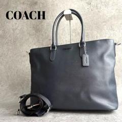 【極美品】COACH ベケット 2way ハンド ショルダーバッグ ビジネス