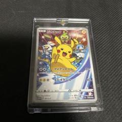 ピカチュウ：ソード&シールド ゲーム購入特典 PROMO S-Pプロモカード … ピカチュウ：ソード&シールド ゲーム購入特典 PROMO S-Pプロモ