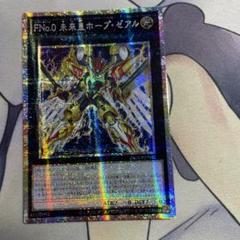 FNo0未来皇ホープゼアル【ウルトラ】{DUAD-JP042}《エクシーズ》