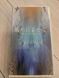 中古 NTT メイキングビデオ 店頭用VHS付き ラルク L'Arc L'Arc～en～Ciel ラルク ラルクアンシエル CD VHS ビデオ - メルカリ