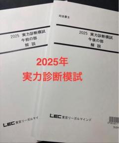 司法書士入門講座　基礎力確認テスト、演習、模試 司法書士入門講座 基礎力確認テスト、演習、模試 - メルカリ