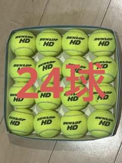 中古硬式テニスボール　120球　ダンロップHD DUNLOP ダンロップ FORT フォート 箱売り 120球 /4球×30缶入り