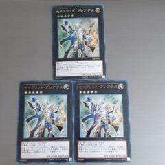 遊戯王 セイクリッド・プレアデス