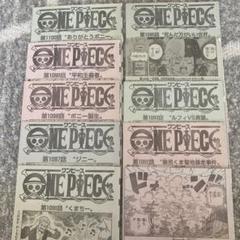 レア ワンピース ONEPIECE ジャンプ カラーページ 切り抜き まとめ売り ワンピース ジャンプ 巻頭カラー センターカラー 切り抜き