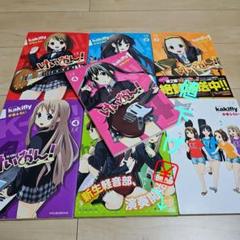けいおん全5巻 4巻 あずにゃんVer + highschool　college