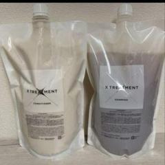 エックストリートメント x treatment シャンプー