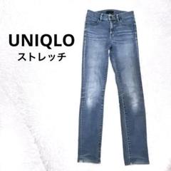 ★美品 UNIQLO ユニクロ ジーンズ　デニム　ストレッチ　ダメージ　S