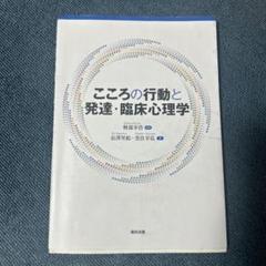 講座・臨床発達心理学①〜⑤ 61zRGHWdptL.jpg