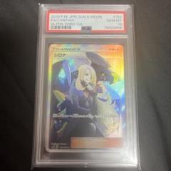 シロナ シロナの決意 PSA 10 2枚セット シロナ シロナの決意 PSA 10 2枚セット - メルカリ