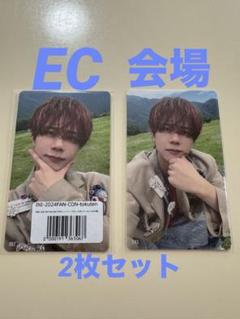 INI 藤牧京介 2枚セット 7000円トレカ EC 会場 INI 藤牧京介 2枚セット 7000円トレカ EC 会場 - メルカリ