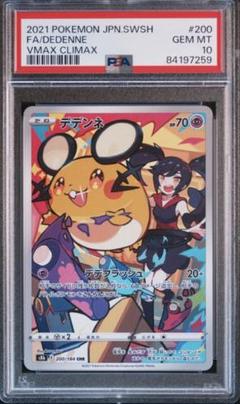 デデンネ　CHR　20枚 2025年最新】ポケモンカード デデンネchrの人気アイテム - メルカリ