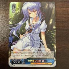 ヴァイス サマポケ 無防備な寝顔 蒼 SR