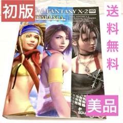 プロフ必読。値下げ不可。FF10-2 攻略本 攻略本 ファイナルファンタジー10‐2 FINAL TARGET! - メルカリ