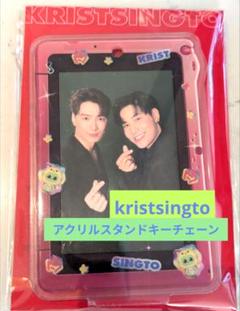 KristSingto アクリルスタンド アクスタ GMMTV 8点 2025年最新】KristSingto アクスタの人気アイテム - メルカリ