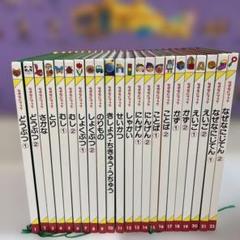 なぜなにブック　22巻　日本学校図書 なぜなにブック 22巻 日本学校図書