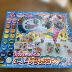 ほぼ未使用　3段引き出し　アクアビーズ　スーパー アクアビーズ　デラックス エポック社 アクアビーズ スーパーアクアビーズDX AQ-S50