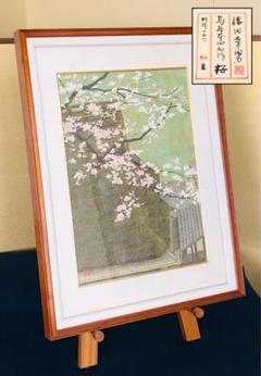 絵画 粒画 勝田幸男 桜とみみずく 絵画 粒画 勝田幸男 桜とみみずく