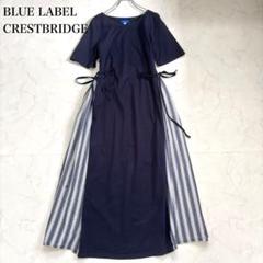 【美品】ブルーレーベル クレストブリッジ 半袖 ロングワンピース Aライン M 美品】ブルーレーベル クレストブリッジ 半袖 ロングワンピース