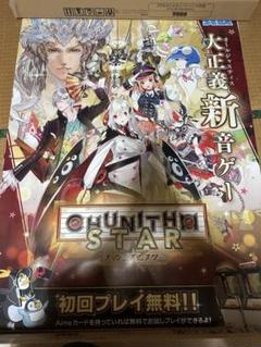 2025年最新】CHUNITHM ポスターの人気アイテム - メルカリ