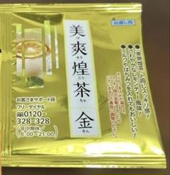 美爽煌茶 びそうこうちゃ 33包×2袋セット