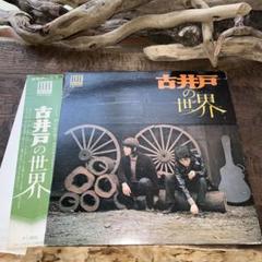 2025年最新】古井戸の世界の人気アイテム - メルカリ