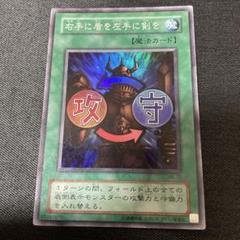 Acf 右手に盾を左手に剣を 初期 ウルトラレアの通販 KKまや