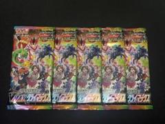 ポケモンカード VMAXクライマックス 5パック