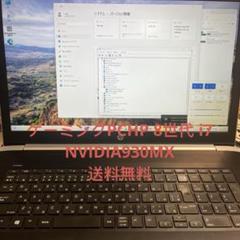 ゲーミングノートパソコン　HP 8世代i7