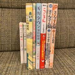 中古 こうの 史代の中古 未使用品 メルカリ