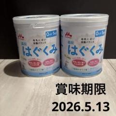 2缶未開封凹み】明治 明治ミルフィーHP800g ミルクアレルギー