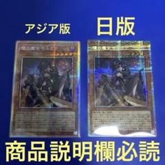 2025年最新】遊戯王 アジア boxの人気アイテム - メルカリ