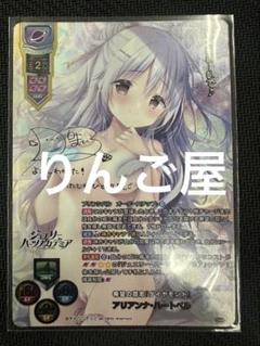 lycée きゃべつそふと 1.0 SSP 希望の意志 アリアンナ・ハートベル