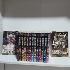 ガチアクタ 1巻～15巻 既刊 全巻 漫画 アニメ化 Amazon.co.jp: ガチアクタ（15） (週刊少年マガジンコミックス