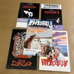 映画　パンフレット　セット 平成仮面ライダー 冬映画 パンフレットセット - メルカリ