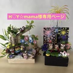 どんぐりアート♡花火大会＆夏のひとときミニオブジェ2点セット