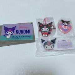 サンリオ クロミ まとめ売り
