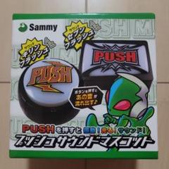 Sammy パチンコ　グッズまとめ売り　PUSHボタンアクリルキーホルダー　等 Sammy パチンコ グッズまとめ売り PUSHボタンアクリルキーホル